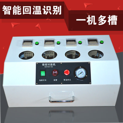  SMT Solder Paste Warm up Machine Solder paste temperature back machine